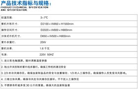 DXZ-2型低溫血液制備操作臺(tái)