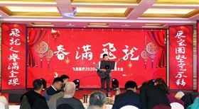 2020飛龍醫(yī)療春節(jié)聯(lián)歡會