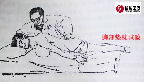 胸腹墊枕測(cè)試